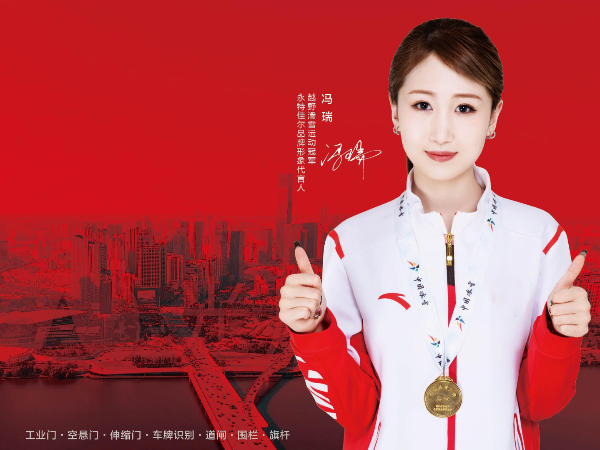 官宣?。?！永特佳爾今日官宣跟滑雪冠軍馮瑞達成代言合作。